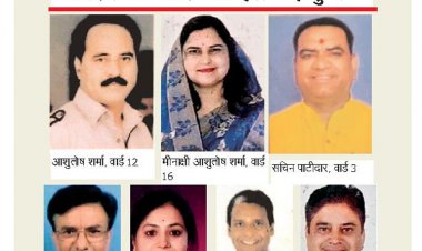 नगर पालिका चुनाव: शाजापुर कांग्रेस के दिग्गज धराशायी