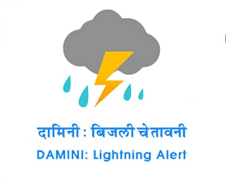 बिजली गिरने से पहले सचेत कर देता है यह मोबाइल ऐप