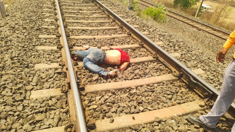 ट्रेन की चपेट में आने से युवक की मौत, बेरछा स्टेशन के पास मिला शव